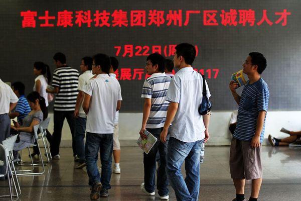 成都富士康招聘_成都富士康公司招聘_富士康成都招聘网站