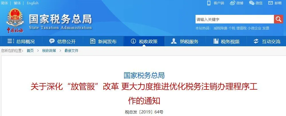 国家税务总局成都市税务局招聘_成都税务局协税员招聘2020_成都税务局招聘