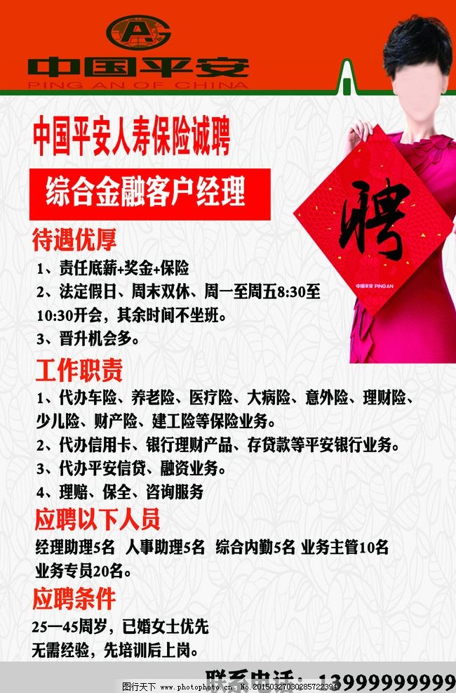 中介招聘成都公司有哪些_成都招聘中介公司_成都招工中介公司