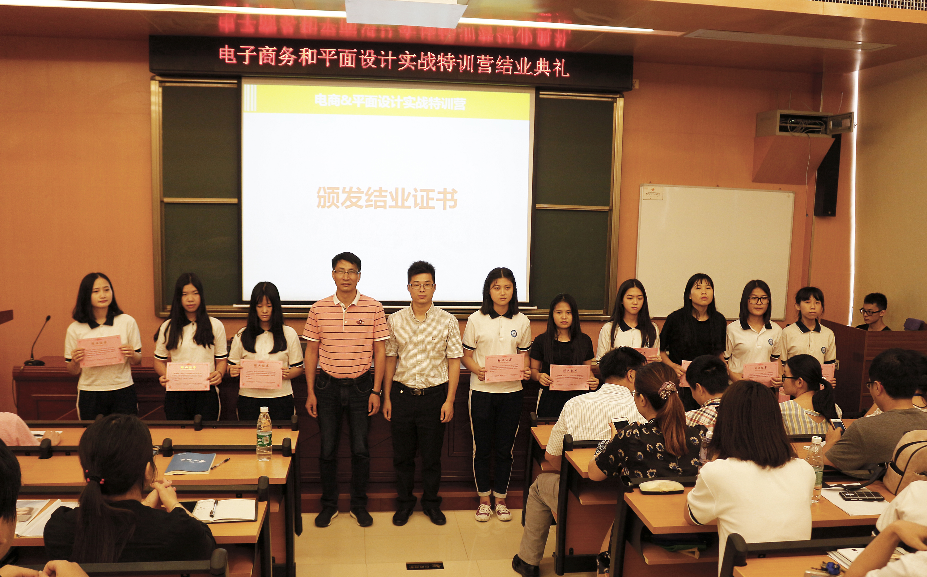 电子科大成都学院微电子技术系举行2015级思跃班总结会