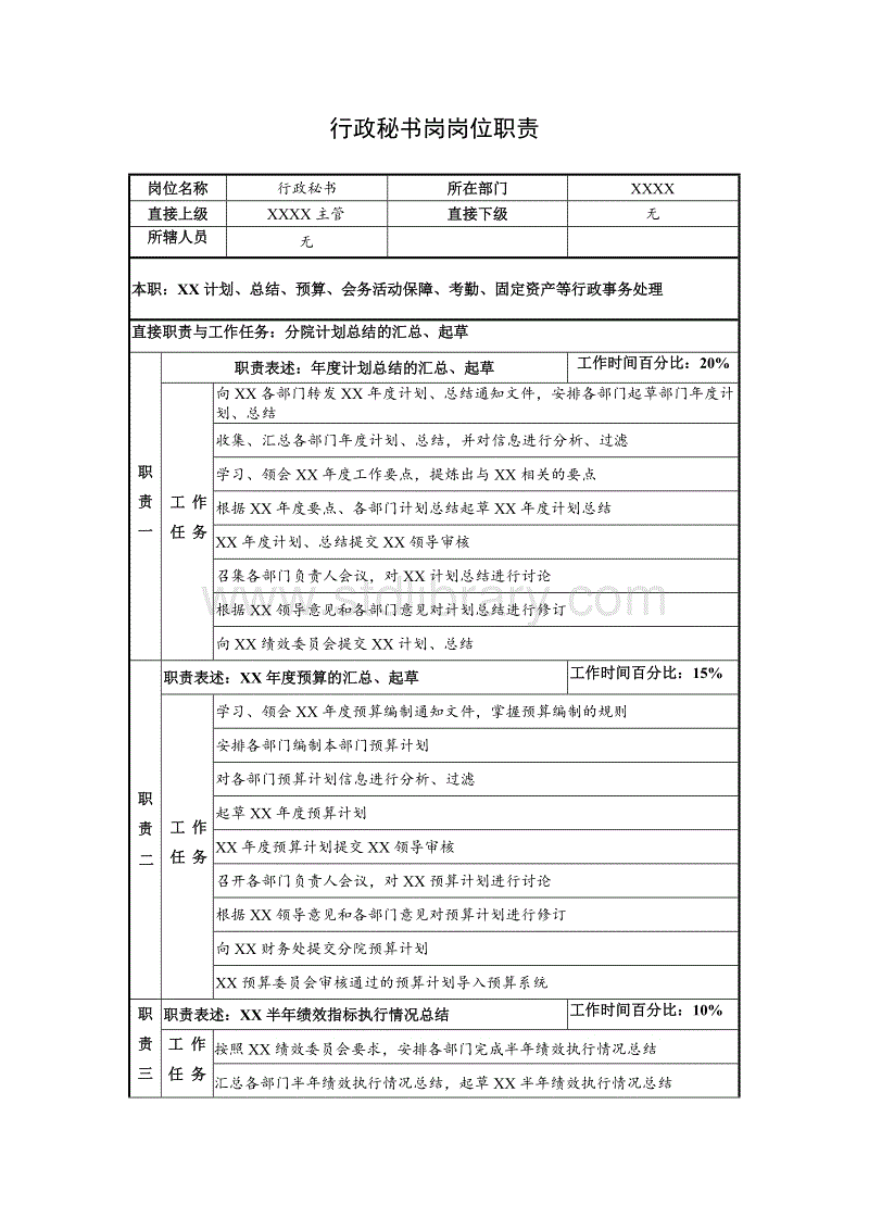 10月18日事业单位引才招聘信息汇总
