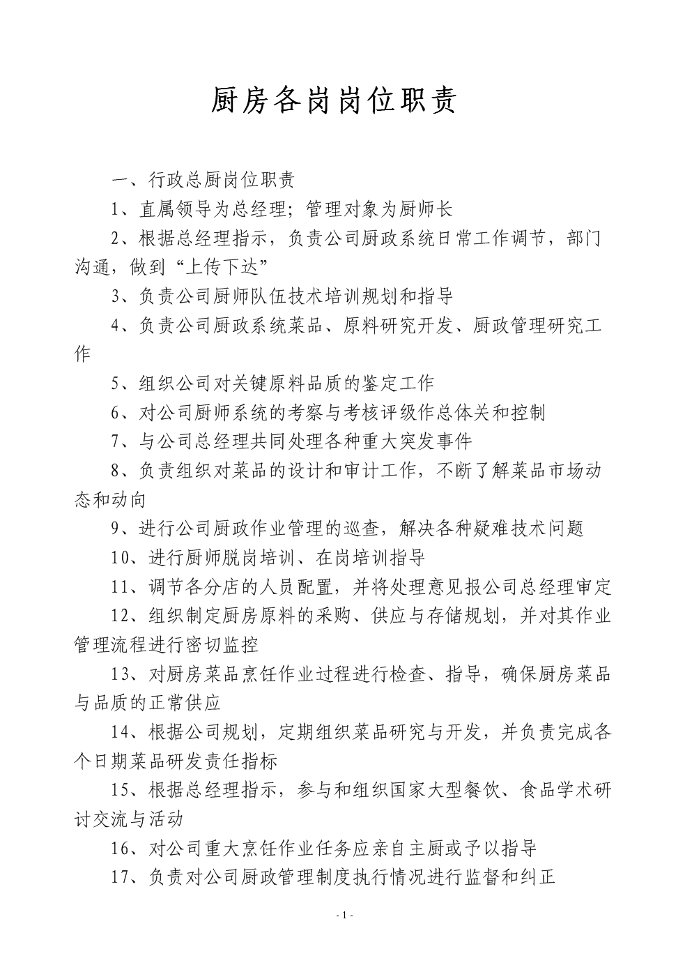 邛崃在线造价员招聘_诚聘造价员招聘_造价工程师招聘启事