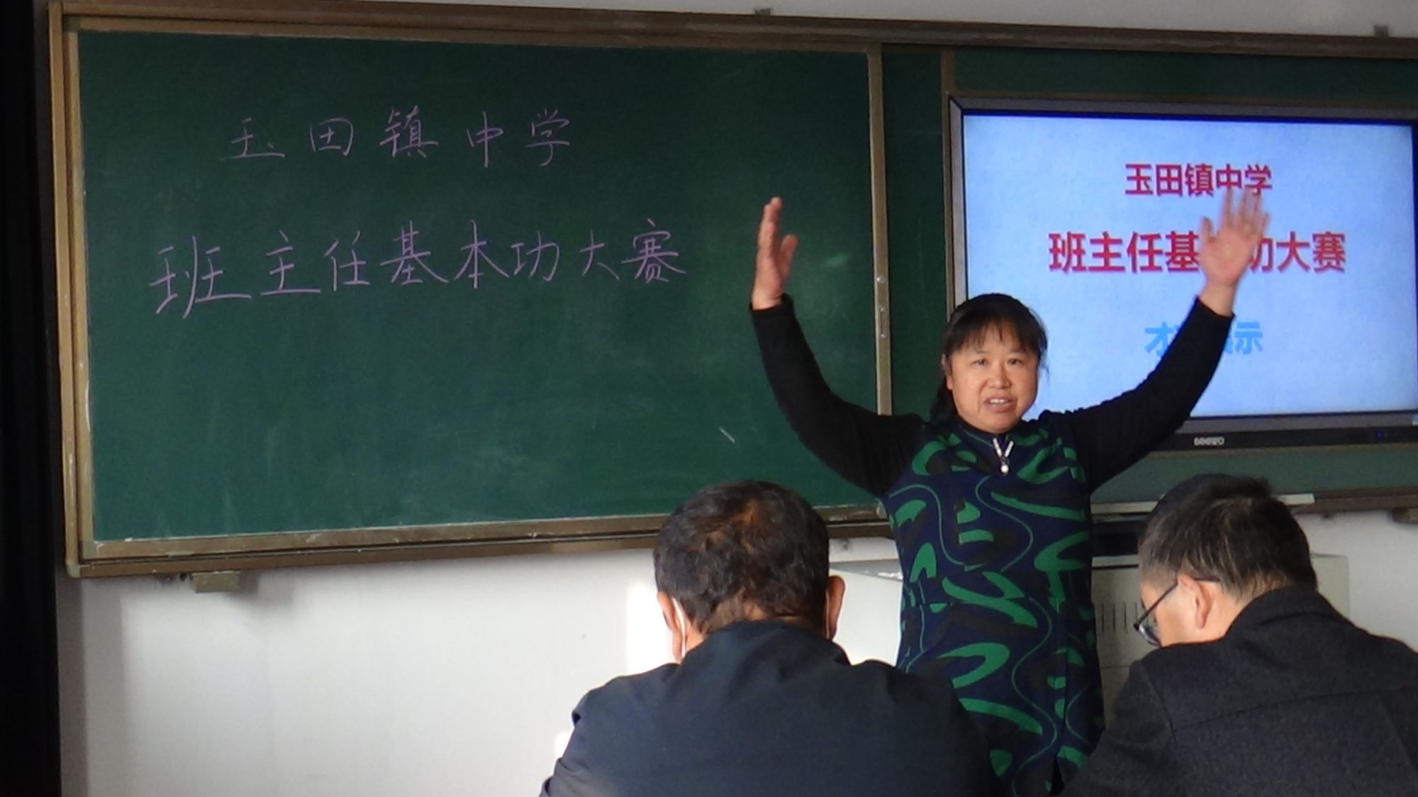 2016年成都教师招聘公告（10月21日更新）