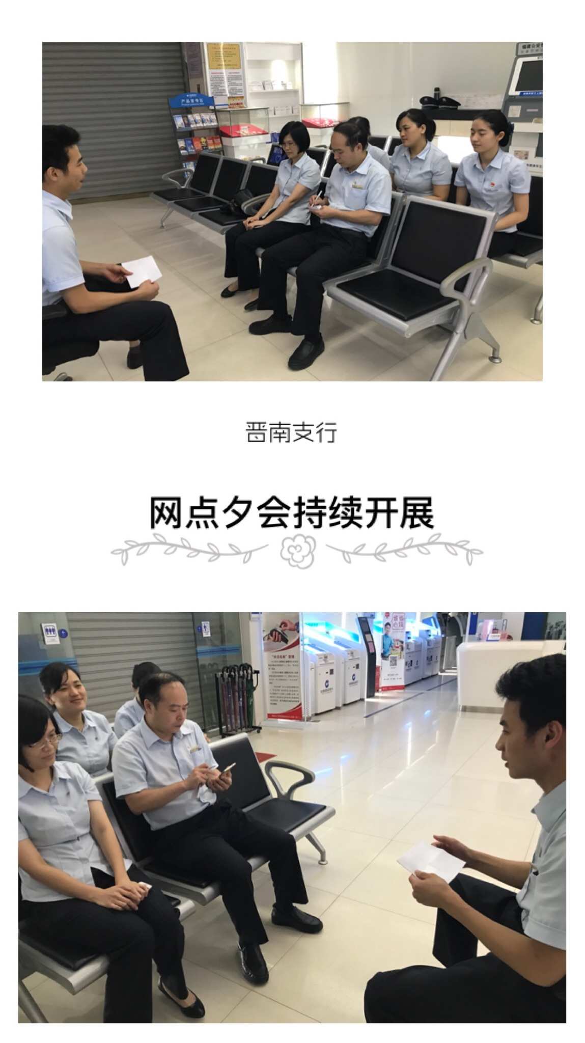 成都农商银行金堂支行成功堵截一起电信诈骗案件！