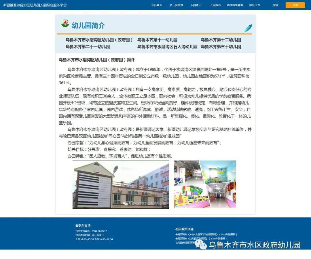 邛崃市主城区普惠性幼儿园招生区域划定啦！