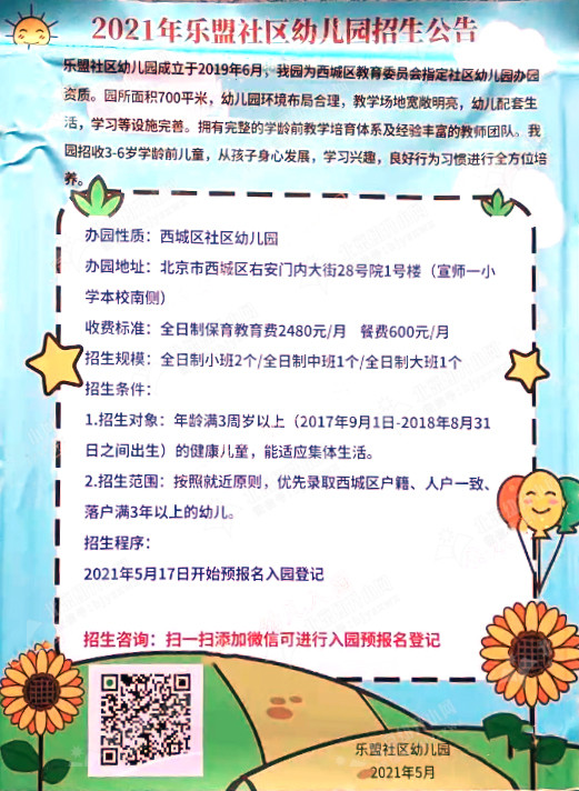 邛崃幼儿园招聘网最新招聘_邛崃幼儿园2021年春季招生_邛崃幼儿园招聘
