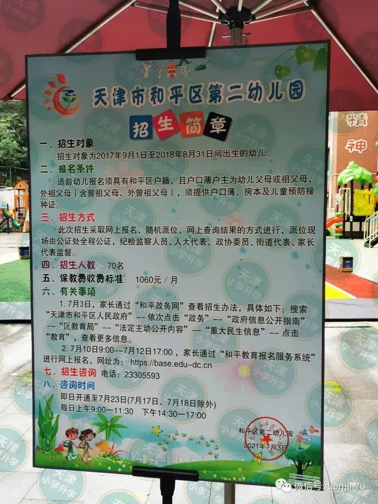 邛崃幼儿园招聘_邛崃幼儿园招聘网最新招聘_邛崃幼儿园2021年春季招生