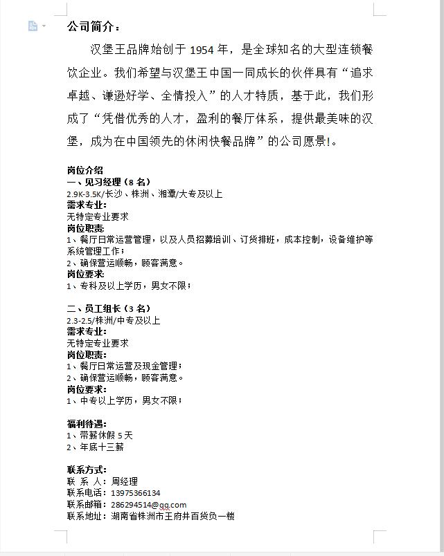 成都酒吧招聘网_成都酒吧招聘包吃住_成都酒吧招聘服务生