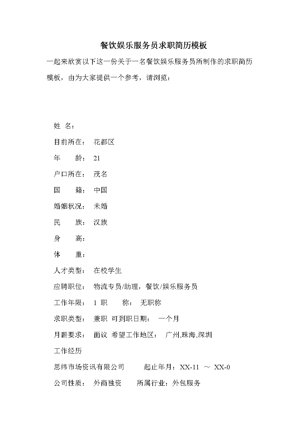成都酒吧招聘包吃住_成都酒吧招聘服务生_成都酒吧招聘网