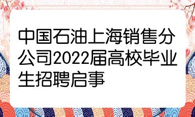 成都石油化学工业园区资产经营管理有限公司招聘需求表