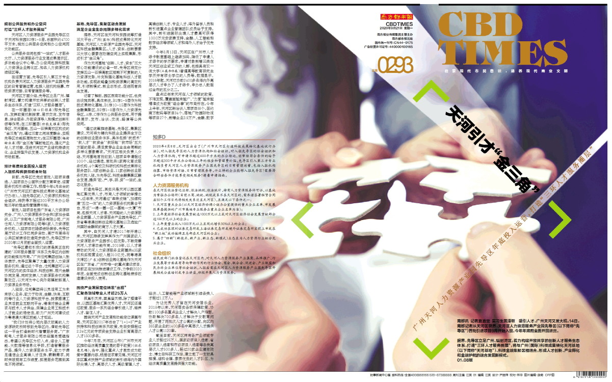 都江堰高铁站招聘信息_都江堰快铁站招聘_都江堰铁厂