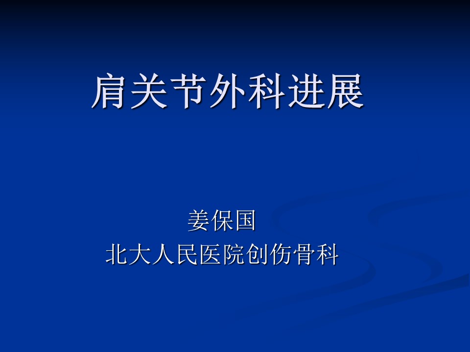 招聘医院简阳骨科医生信息_简阳骨科医院招聘_招聘医院简阳骨科医生