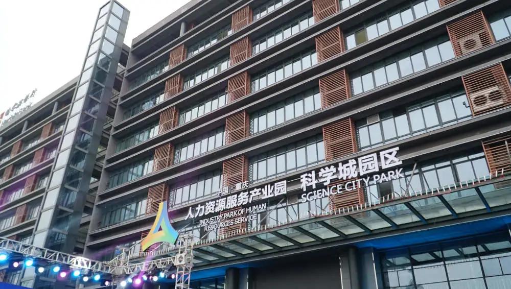 成都市青羊区人社局参观四川省创新共同体人才会客厅