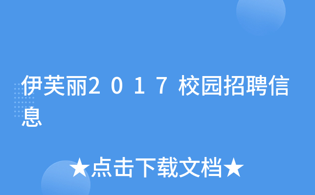 成都 旅行社招聘_成都旅行社招聘导游_成都旅游招聘信息中心