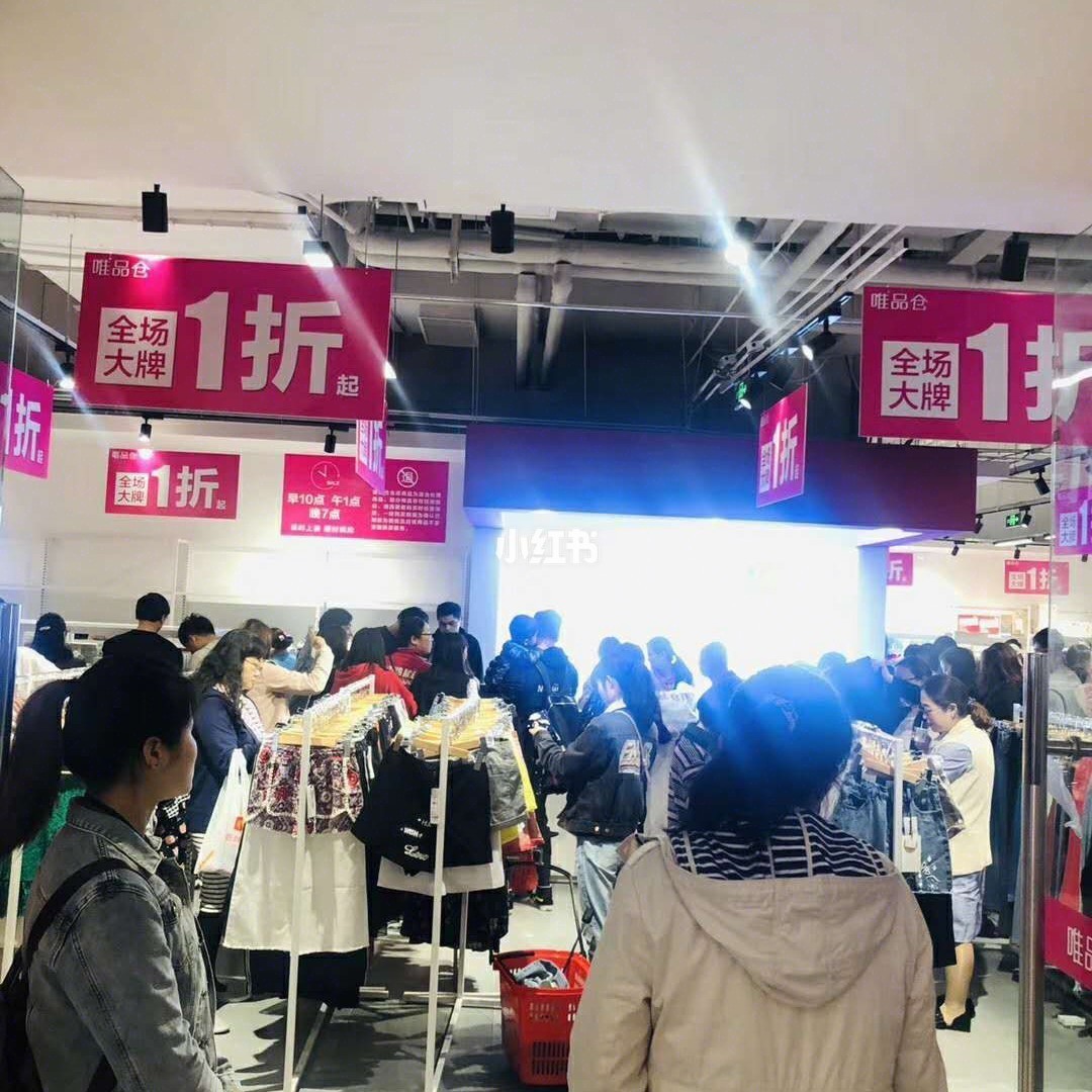唯品会参与成都“520”数字人民币线上消费券活动