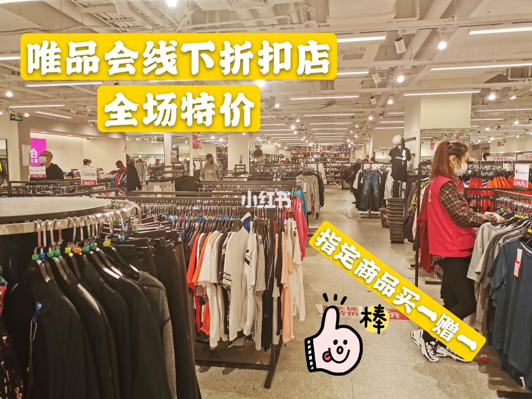 简阳唯品会招正式工6千_简阳唯品会高薪招聘大神_简阳唯品会招聘