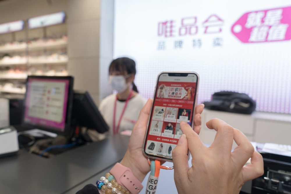 简阳唯品会招聘_简阳唯品会招正式工6千_简阳唯品会高薪招聘大神