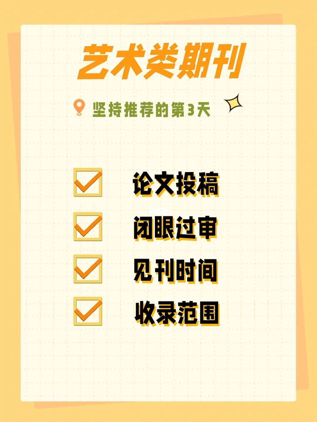 成都招聘编辑_成都杂志招聘_成都杂志社报社招聘信息