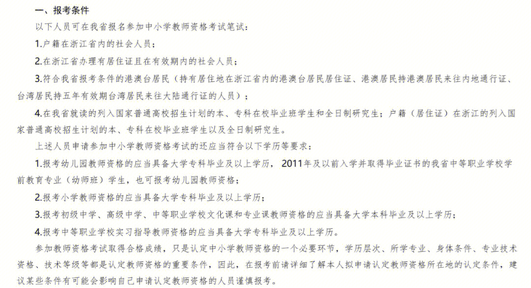 2016年成都高新区公办中小学在职教师招聘简章（2024年8月1日报名）