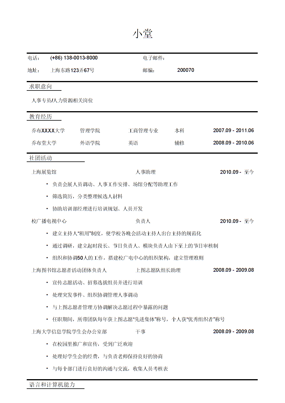 2016年中国工商银行四川省分行招聘200人公告（200名）