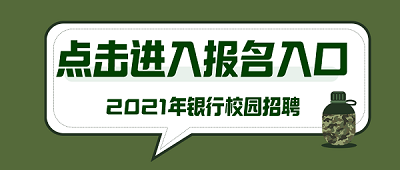 中国银行成都分行招聘_分行招聘成都银行中国银行面试_成都银行成都分行招聘