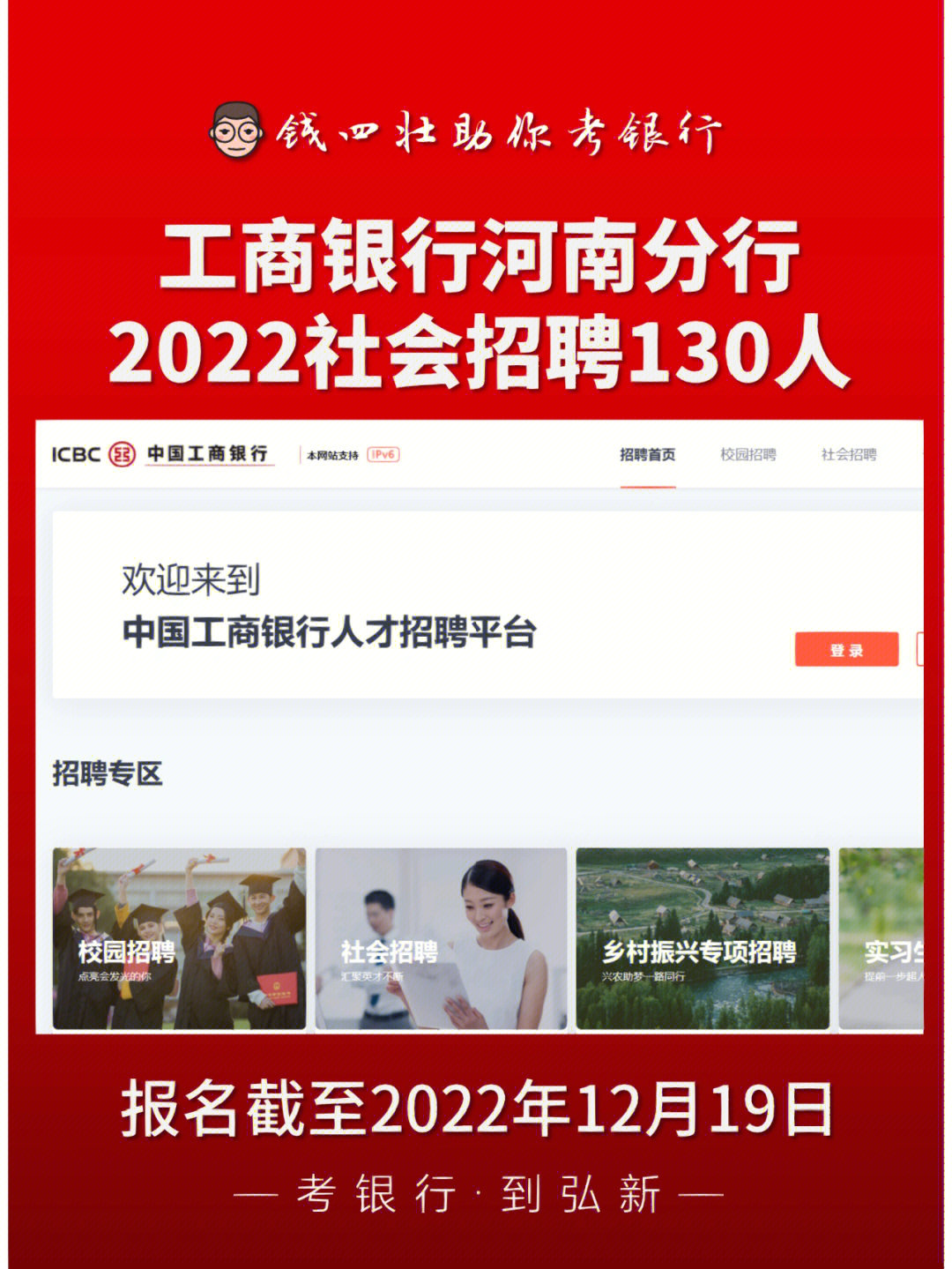 分行招聘成都银行中国银行面试_中国银行成都分行招聘_成都银行成都分行招聘