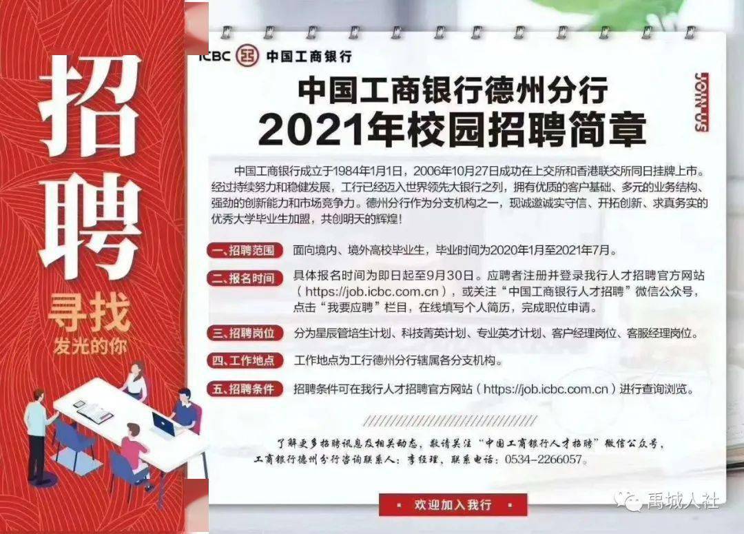 分行招聘成都银行中国银行面试_中国银行成都分行招聘_成都银行成都分行招聘