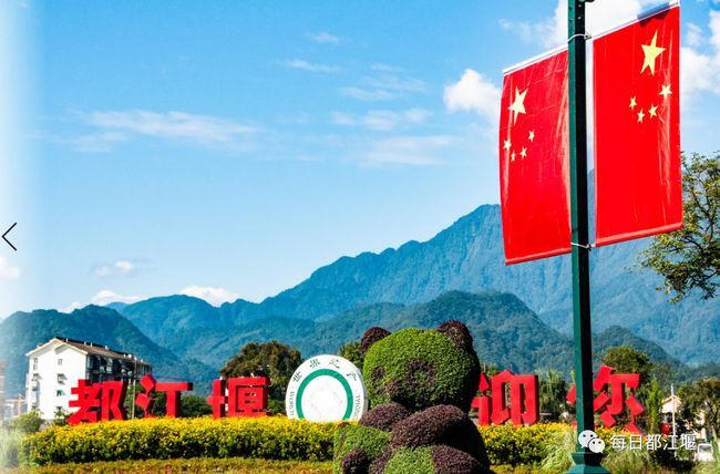 红旗连锁与青城山—都江堰旅游景区管理局举行战略合作签约仪式
