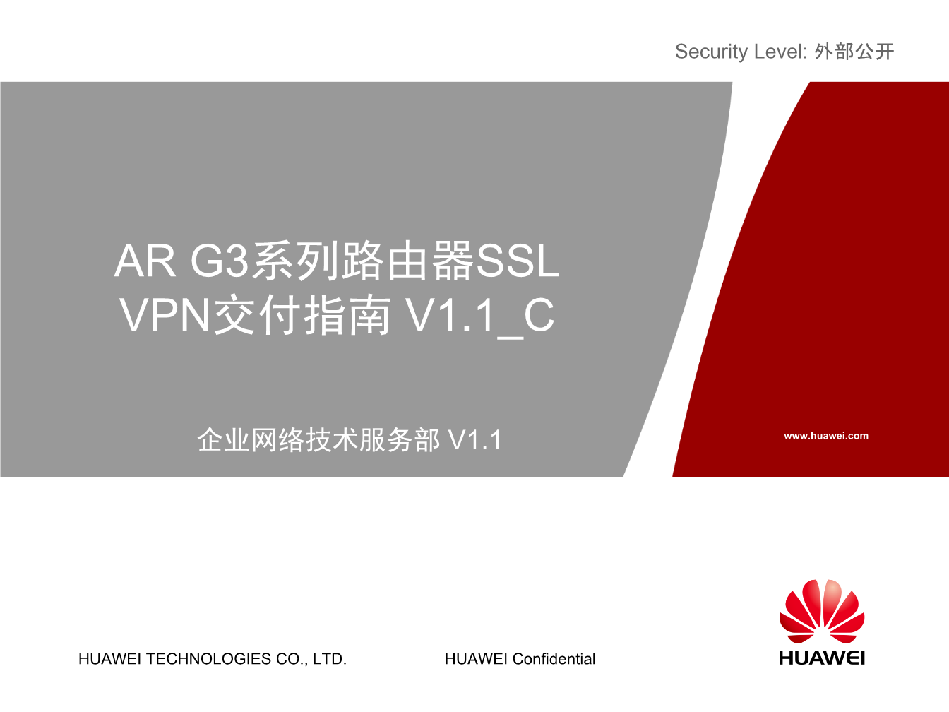 华为终端招聘岗位_华为成都招聘_华为终端有限公司成都招聘