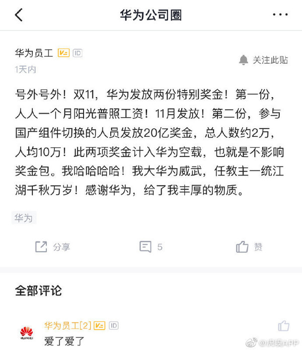 华为终端有限公司招聘信息_华为终端招聘_华为终端有限公司成都招聘