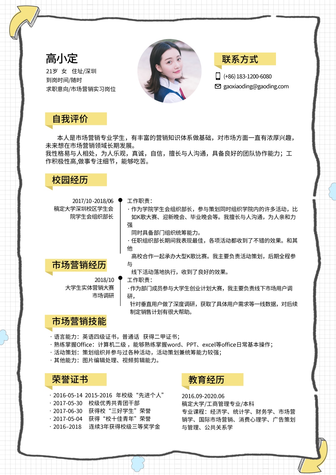 应届生求职经历：下一场简历投递就开始了