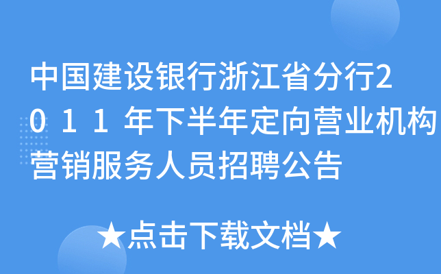 （招聘）成都农村商业银行股份有限公司招聘200人