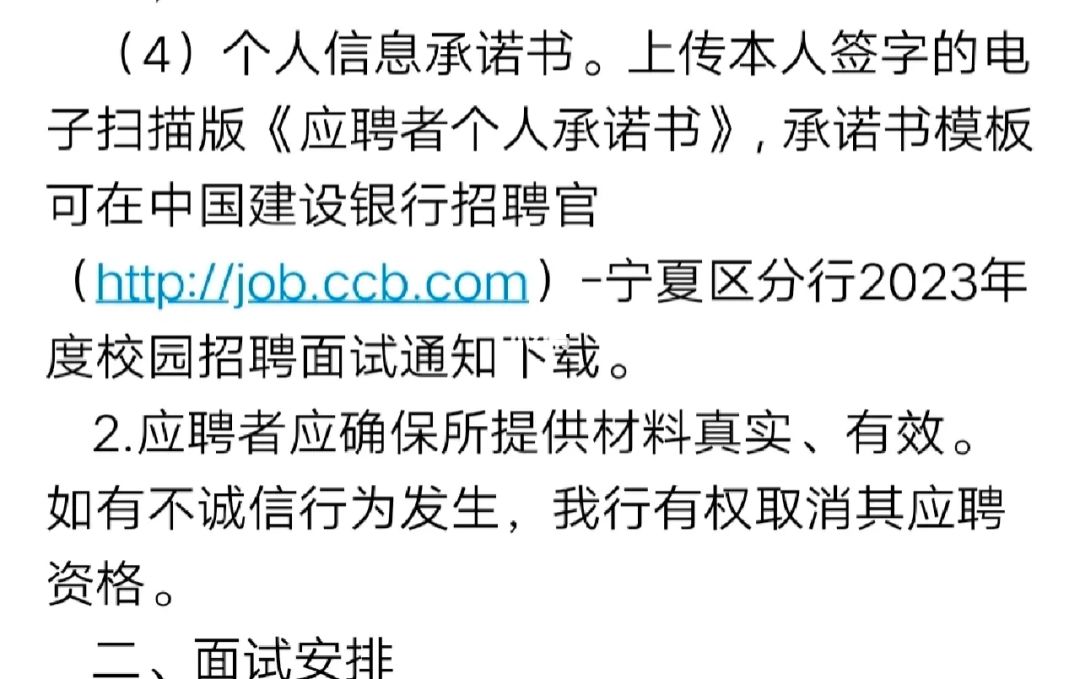 邛崃国民村镇银行招聘_银行招聘邛崃_邛崃市银行