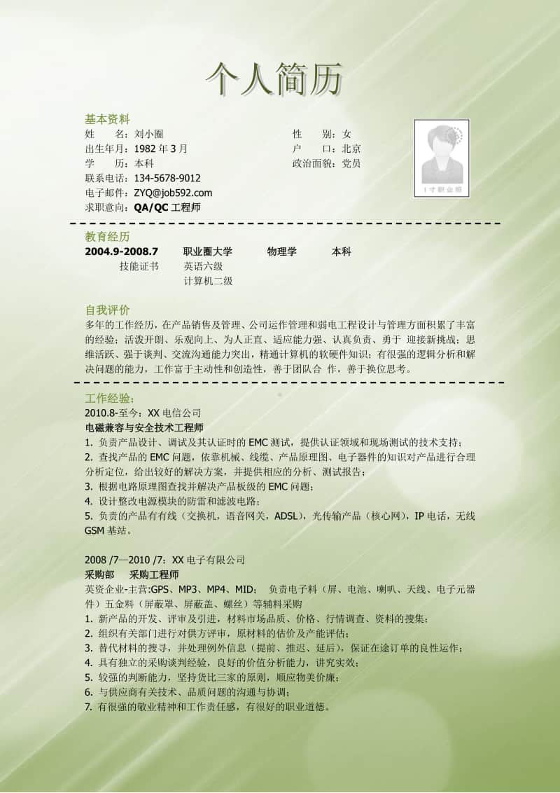 成都高新区天府人才行动暨天府软件园2023年秋季招聘校园行圆满落幕