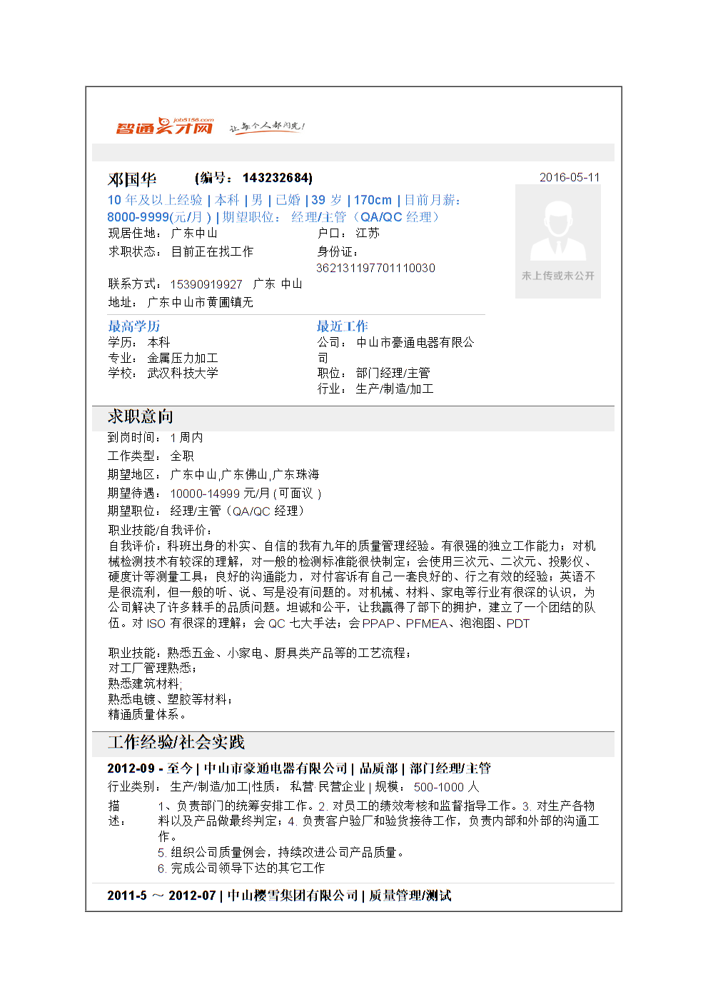 阿里巴巴招聘成都总部_阿里巴巴成都招聘_阿里巴巴招聘成都分公司