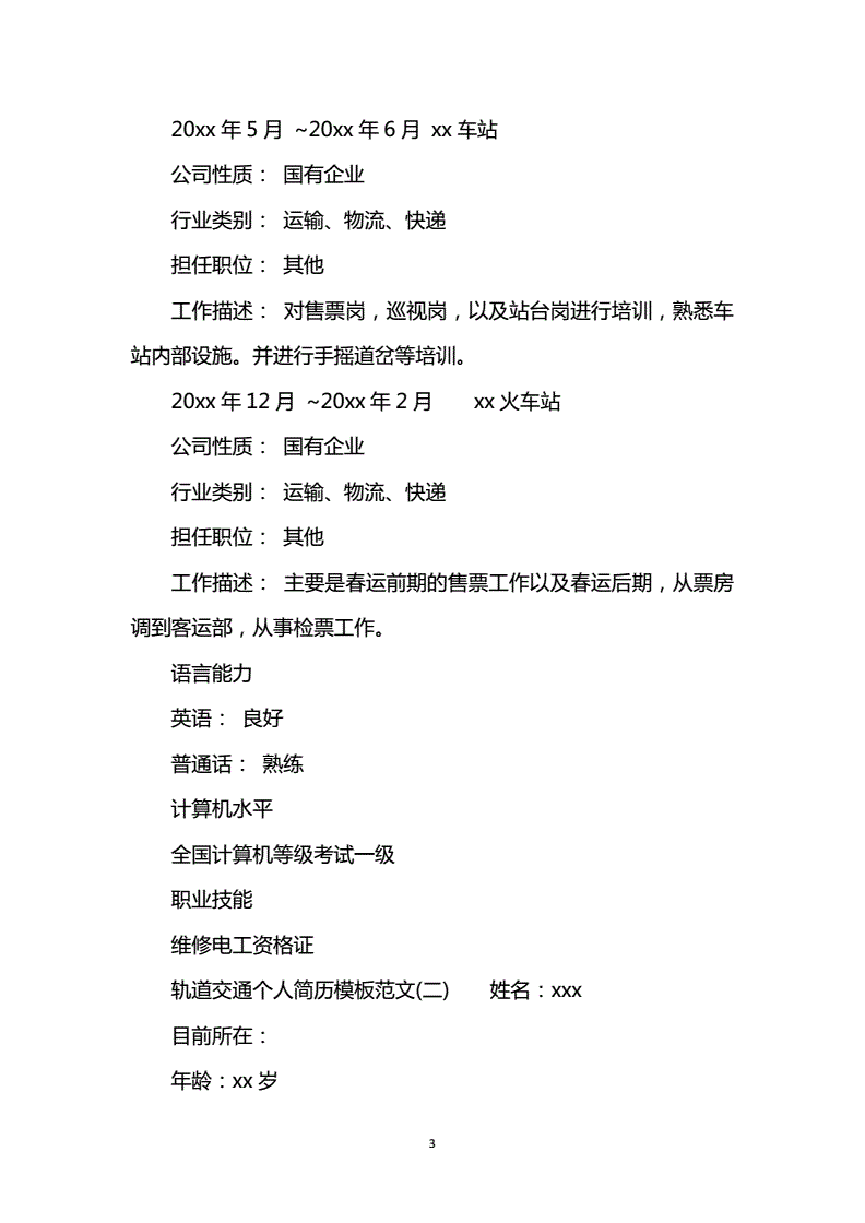 成都地铁招聘站务员_成都地铁2021站务社招_成都地铁站工作人员招聘