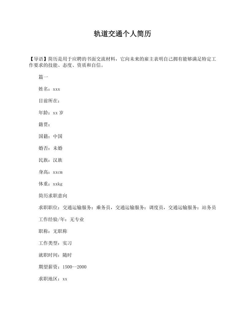 成都地铁站工作人员招聘_成都地铁招聘站务员_成都地铁2021站务社招