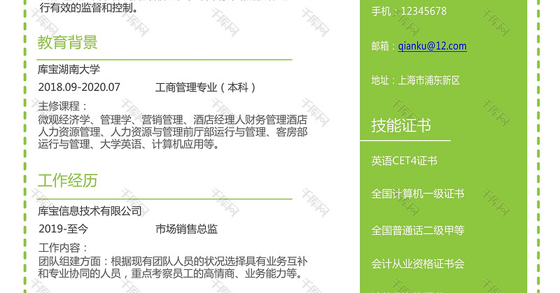 30家企业招聘信息，6家即将截止，快来看看有没有你？