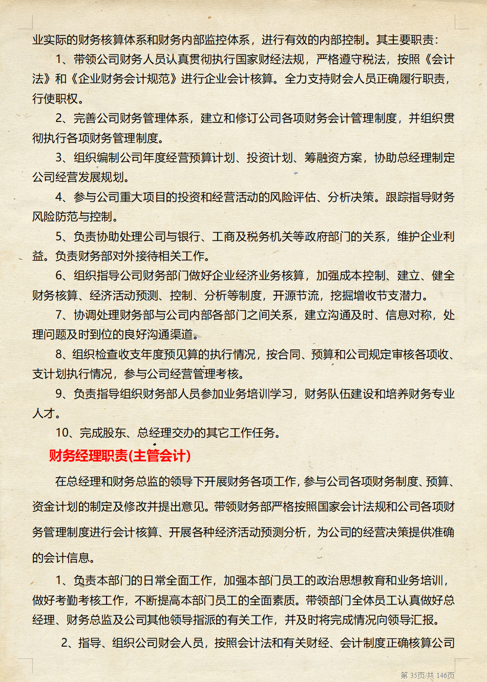 毕马威成都分公司_毕马威成都所怎么样_成都毕马威会计师事务所招聘