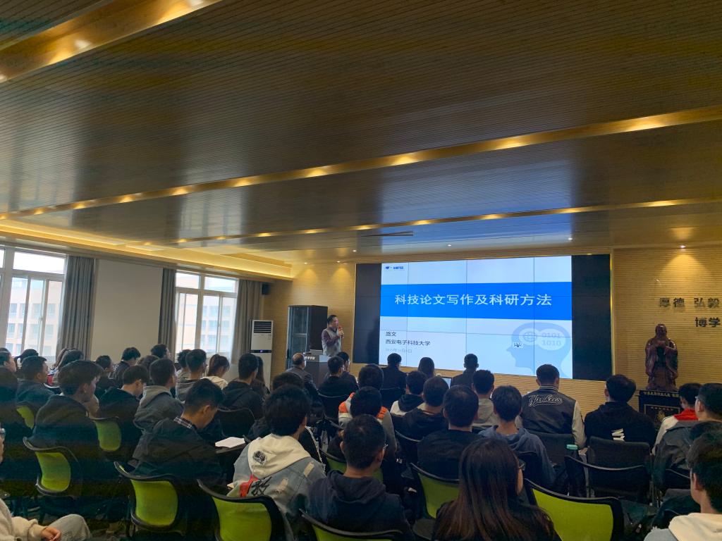 电子科技大学成都学院微电子技术系举行2015级思跃班总结会
