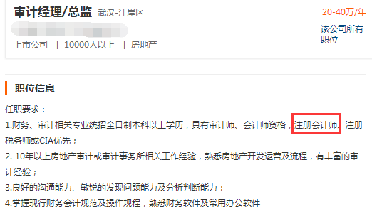 毕马威会计师事务所校园招聘_毕马威成都所怎么样_成都毕马威会计师事务所招聘
