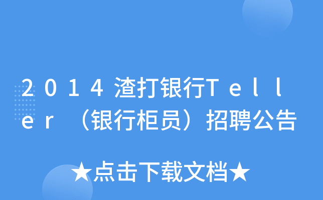 成都金融国企有哪些公司_成都金融招聘_成都国企金融招聘