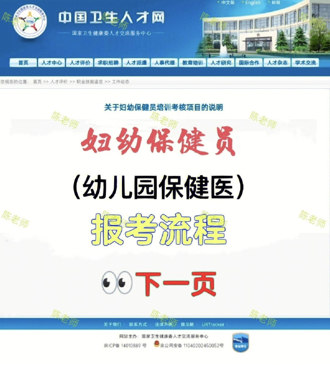 成都人才交流中心_成都人才交流中心招聘_招聘成都人才交流中心电话