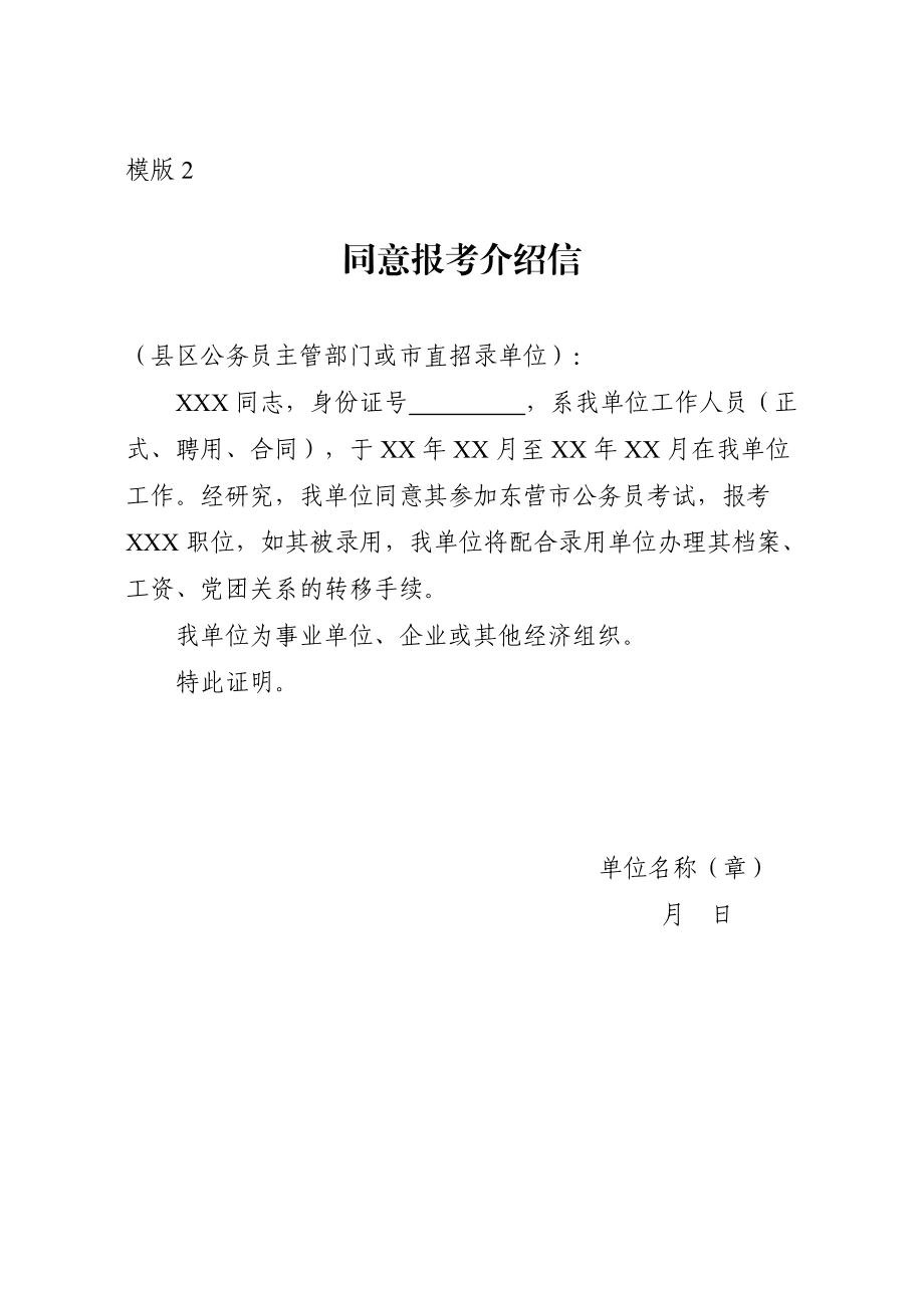 2016年成都市金牛区中医医院招聘编外工作人员简章
