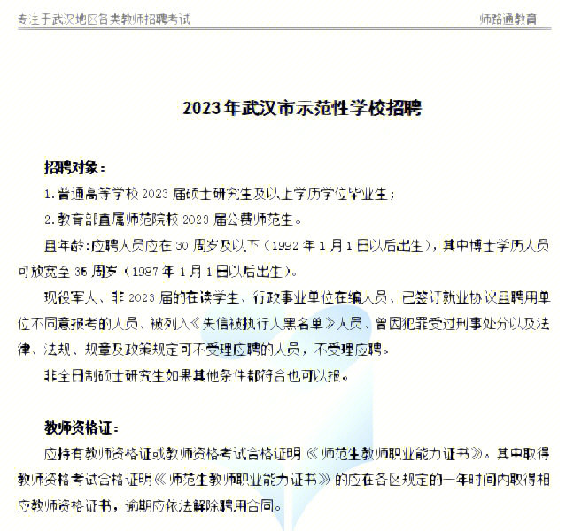 成都内科医师招聘_医师招聘成都内科护士_成都内科医师招聘信息