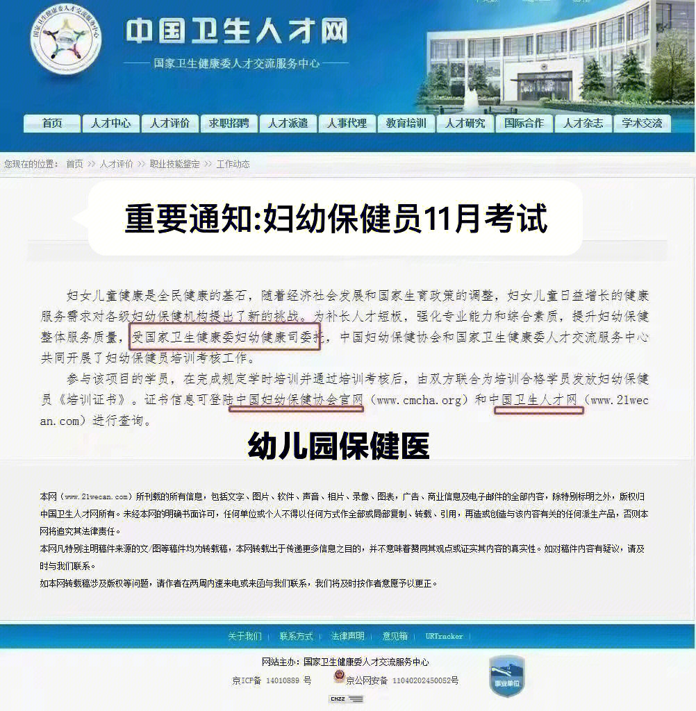 邛崃幼儿园招聘网最新招聘_邛崃幼儿园招聘_邛崃幼师招聘