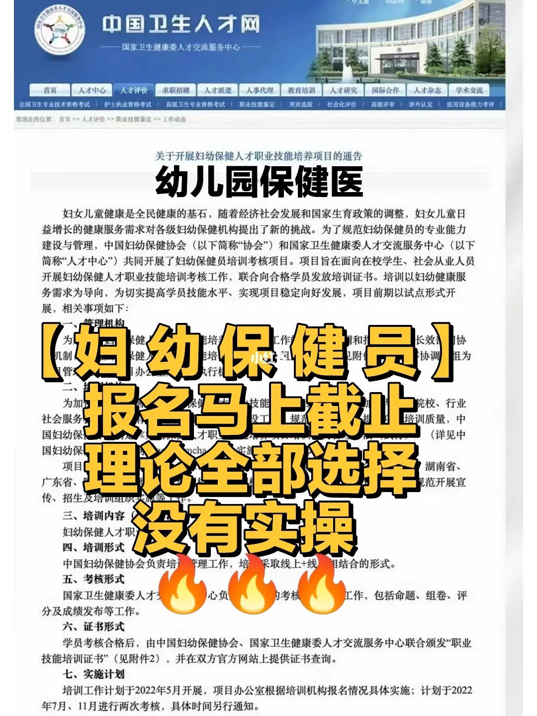 邛崃幼儿园招聘_邛崃幼师招聘_邛崃幼儿园招聘网最新招聘