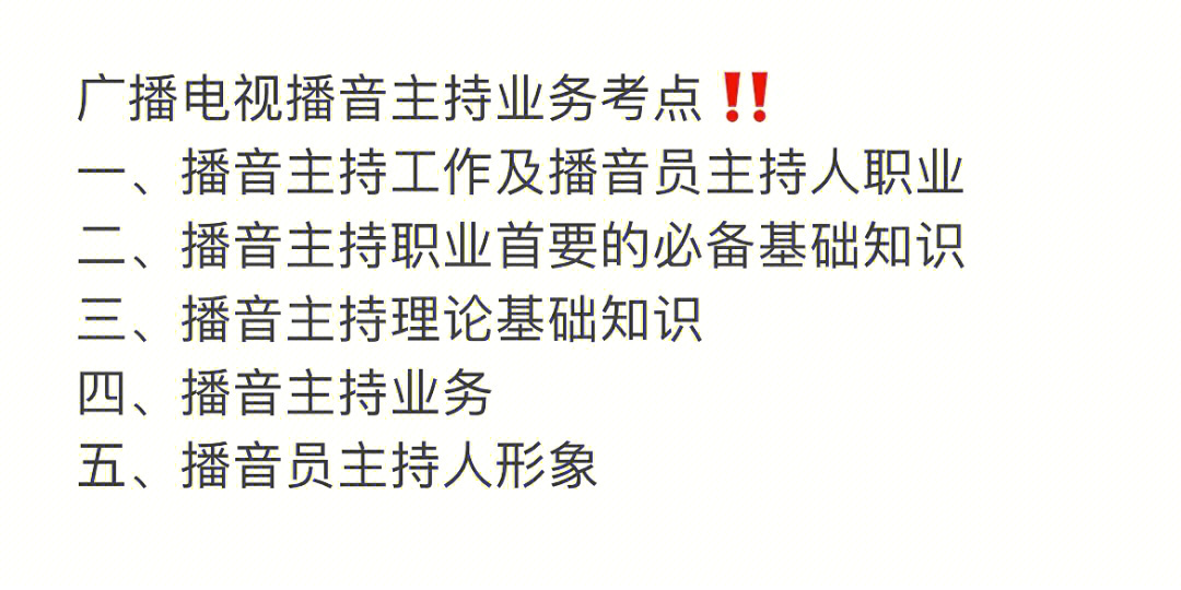 主持人招聘 彭州_彭州电视台主持人名单_彭州电视台招聘