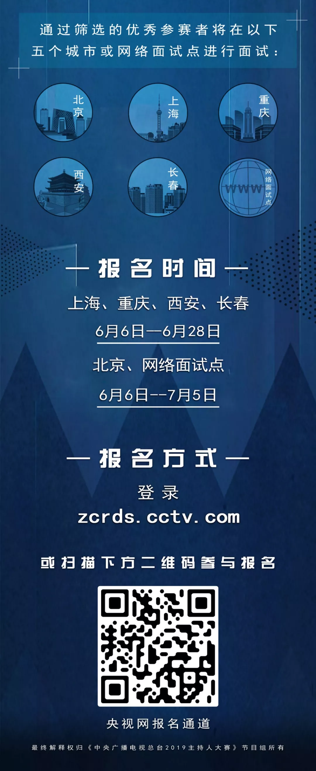 彭州电视台招聘_彭州电视台主持人名单_主持人招聘 彭州