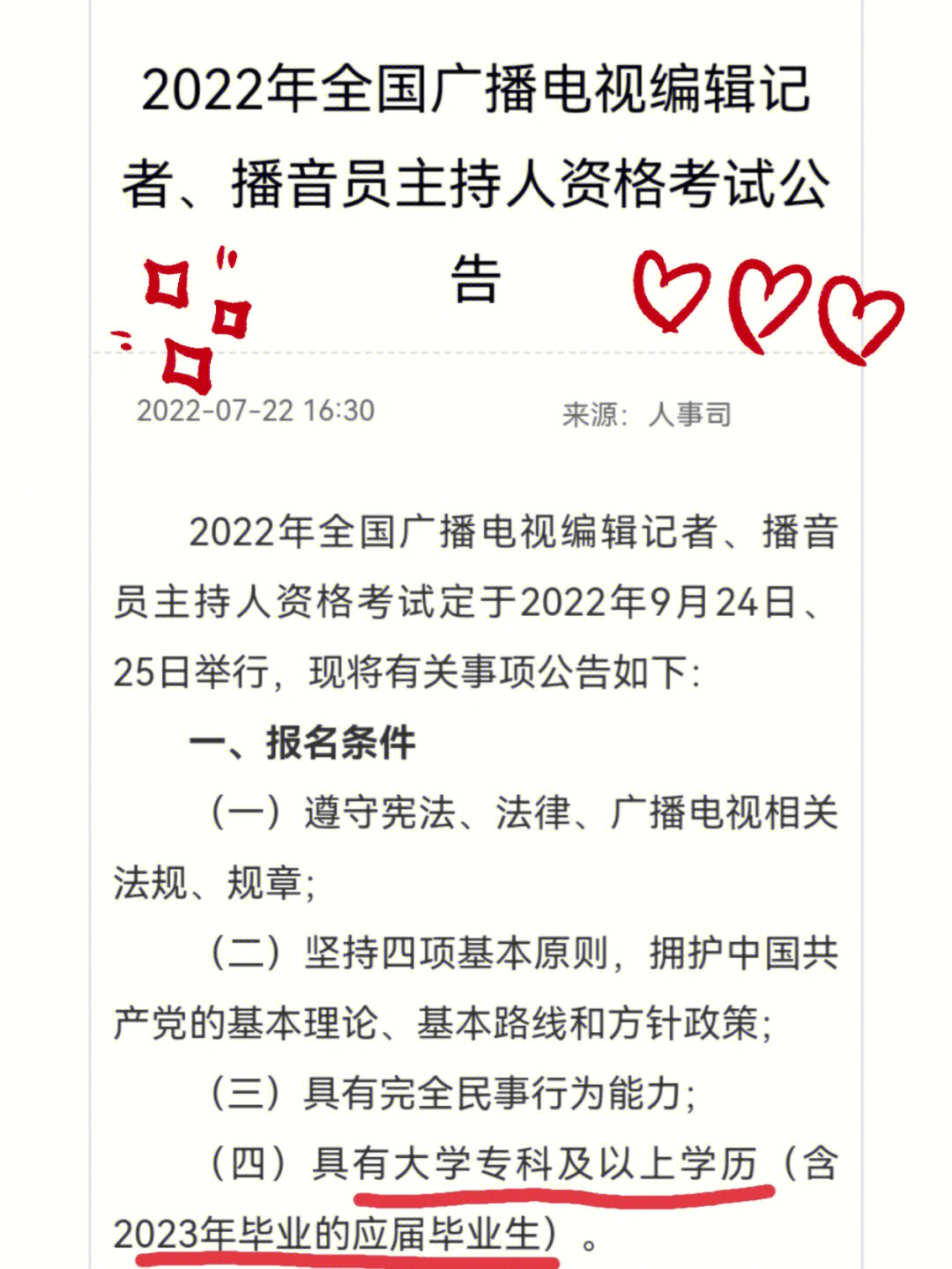 彭州电视台招聘_主持人招聘 彭州_彭州电视台主持人名单